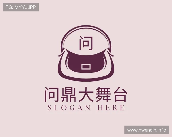 导引问鼎大舞台